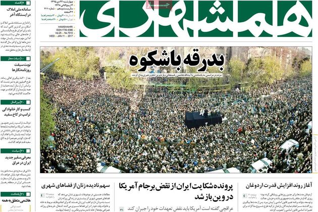 صفحه اول روزنامه های چهارشنبه 22 دی