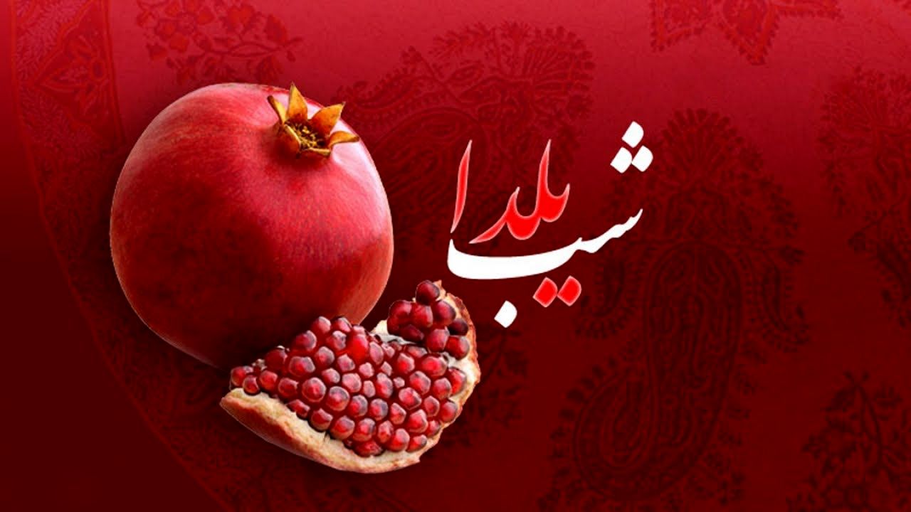 شب یلدای ژاپنی‌ها با خوراکی مخصوص+ عکس
