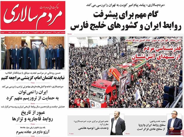 صفحه اول روزنامه های سه شنبه 12 بهمن