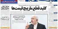 صفحه اول روزنامه‌های 15 تیر 1399