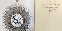 آیت الله جنتی آرزوی شهادت کرد