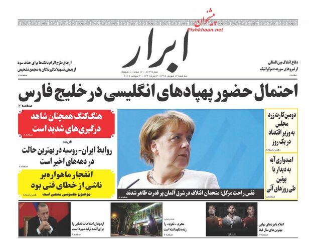 AbrarNews