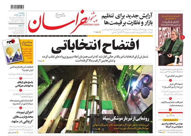 khorasannews