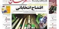 عفو برخی محکومان آبان ستودنی است/ ردگیری یوروهای رانتی