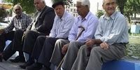 خبر فوری درباره وام قرض‌الحسنه بازنشستگان تأمین‌ اجتماعی