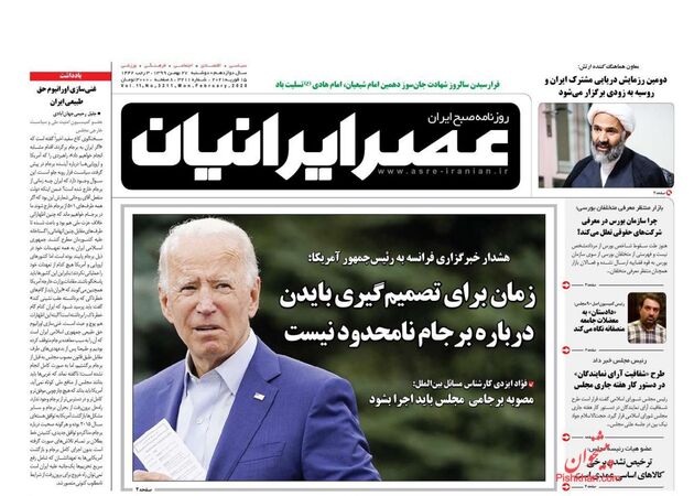 AsreIranian