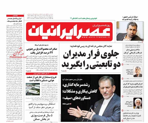 AsreIranian_s