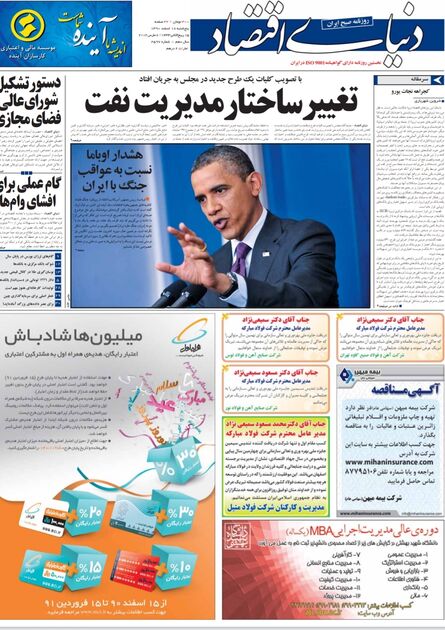 اطلاعات ۱۸ اسفند