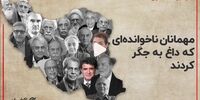 از دست‌رفتگان قرن؛ از شجریان تا مریم میرزاخانی +فیلم