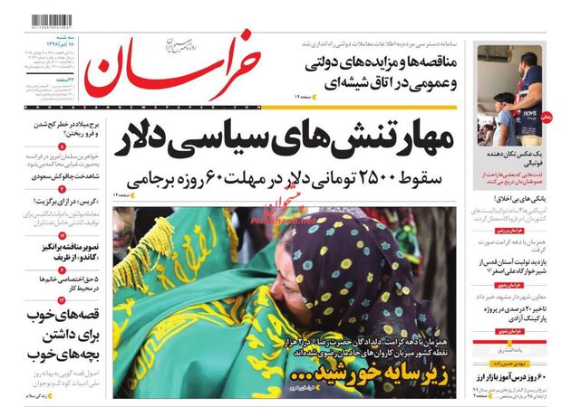 khorasannews