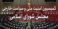 واکنش کمیسیون امنیت ملی به اظهارات مداخله جویانه کره جنوبی