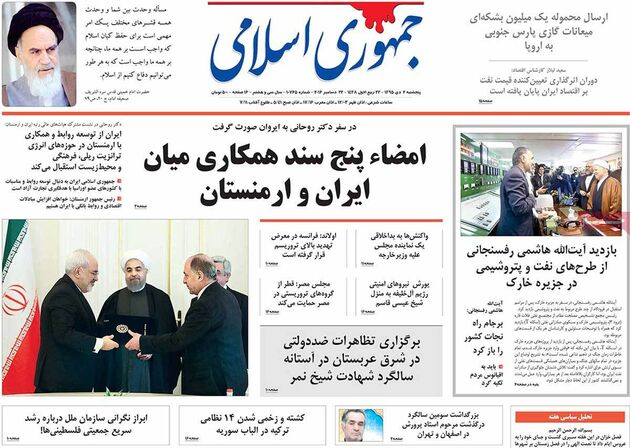 صفحه اول روزنامه های پنجشنبه 2 دی
