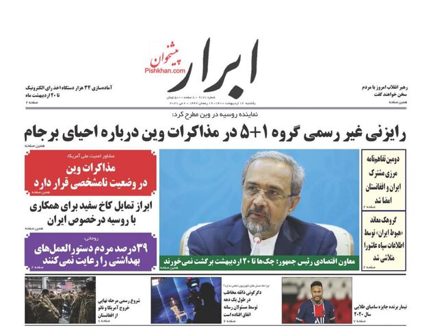 AbrarNews