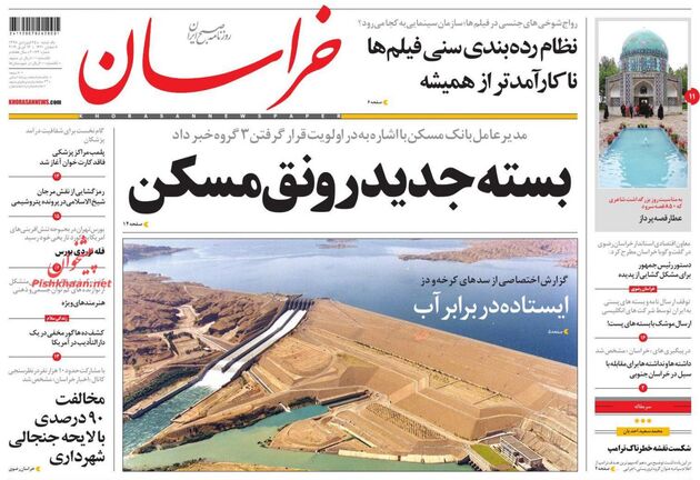 khorasannews