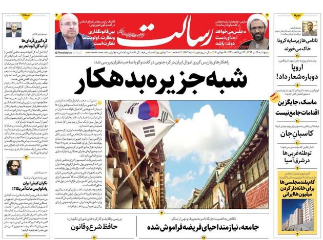 Resalat_s
