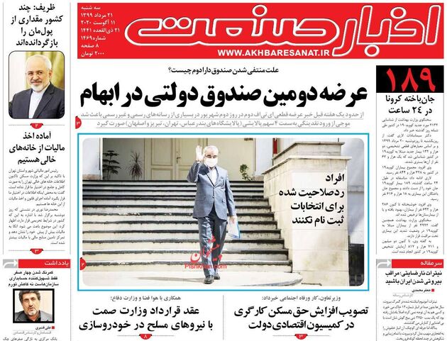 AkhbarSanat