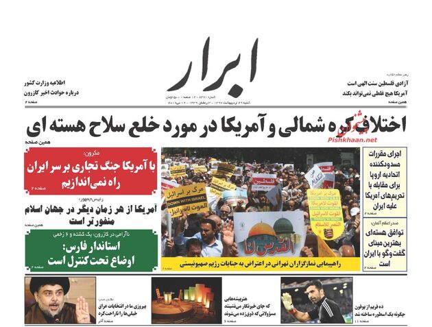AbrarNews