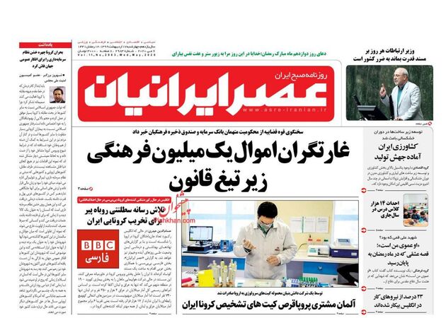 AsreIranian