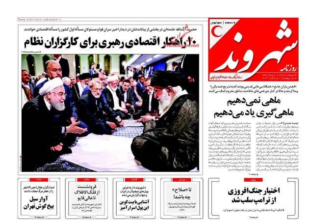 Shahrvand