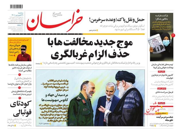 khorasannews
