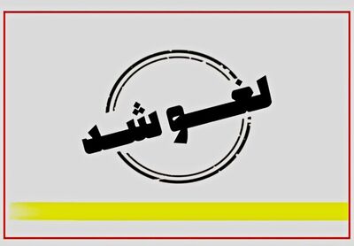 مردم به فرودگاه مراجعه نکنند/ لغو پروازها تا چه زمانی تمدید شد؟