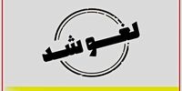 مردم به فرودگاه مراجعه نکنند/ لغو پروازها تا چه زمانی تمدید شد؟