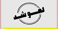 مردم به فرودگاه مراجعه نکنند/ لغو پروازها تا چه زمانی تمدید شد؟
