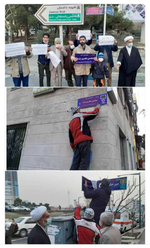 واکنش فرماندار تهران به تغییر تابلوی خیابان شجریان 