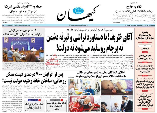 KayhanNews