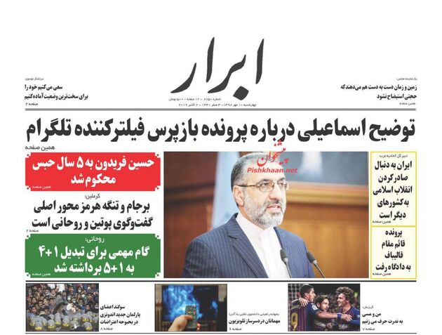 AbrarNews