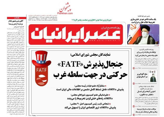 AsreIranian