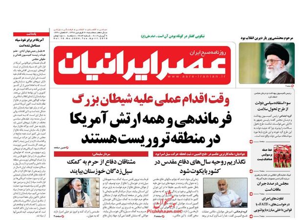 AsreIranian