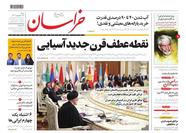 khorasannews