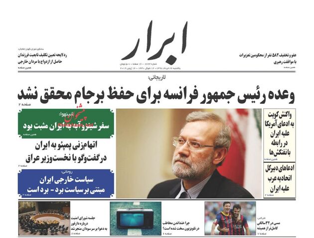 AbrarNews