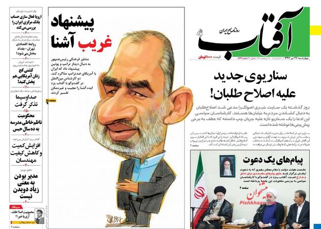 AftabYazd (1)