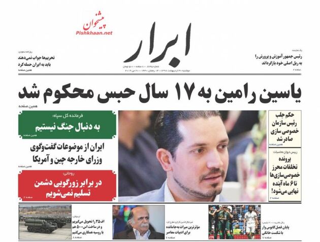 AbrarNews_s