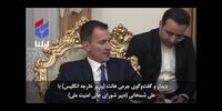 دیدار وزیر خارجه انگلیس با دبیر شورای عالی امنیت ملی