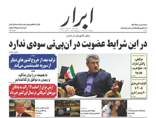 AbrarNews