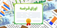 نتیجه حراج اوراق مالی اسلامی دولتی اعلام شد