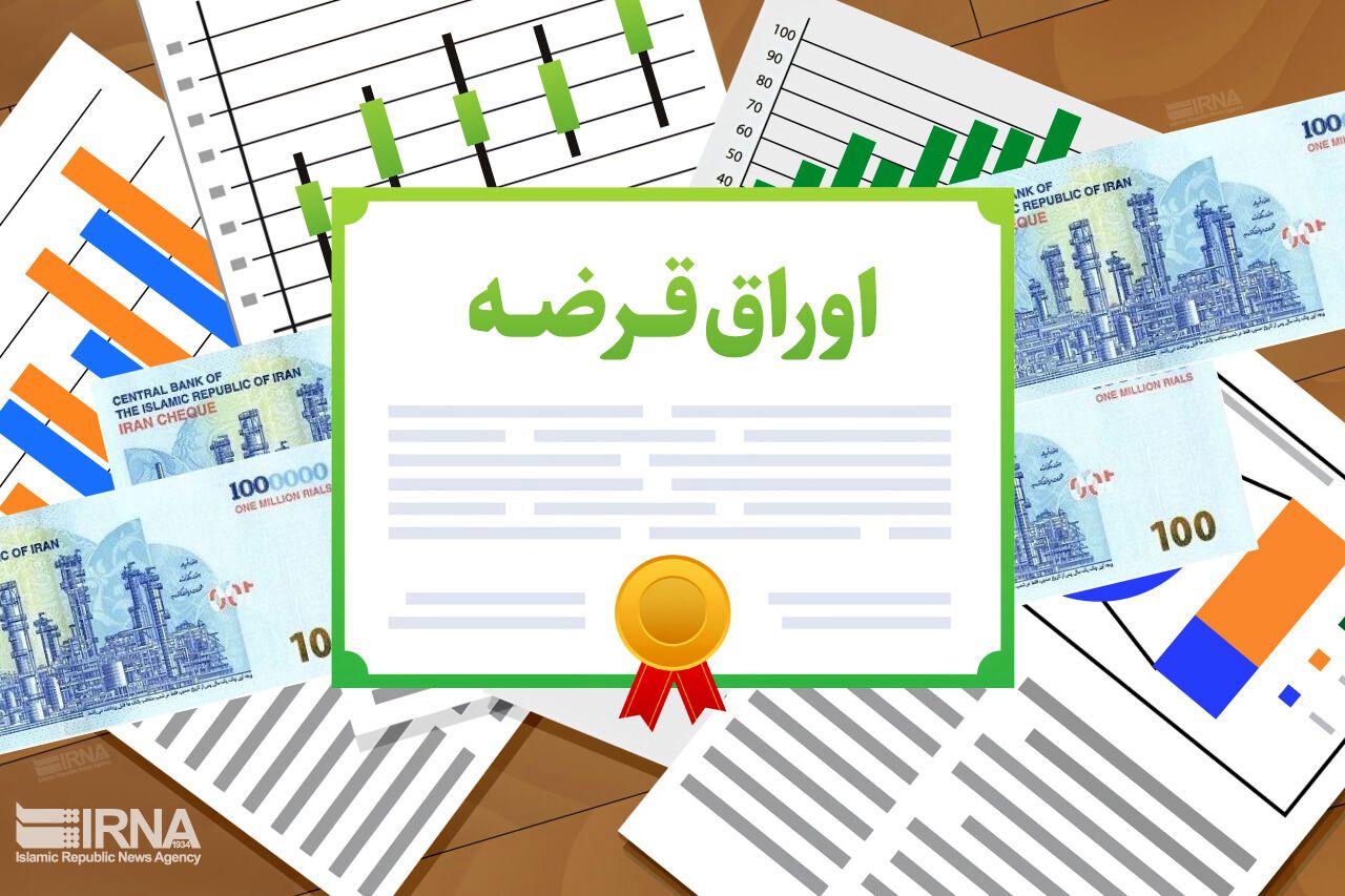 نتیجه حراج اوراق مالی اسلامی دولتی اعلام شد