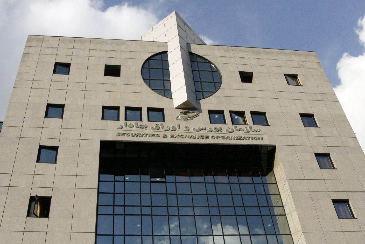 تصمیم مهم شورای عالی بورس درباره سهام عدالت