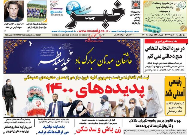 KhabarJonoub