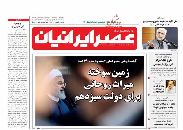 AsreIranian_s
