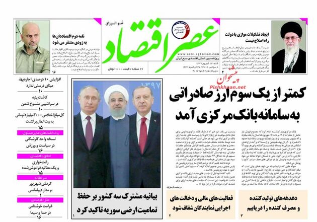 AsreEghtesad_s