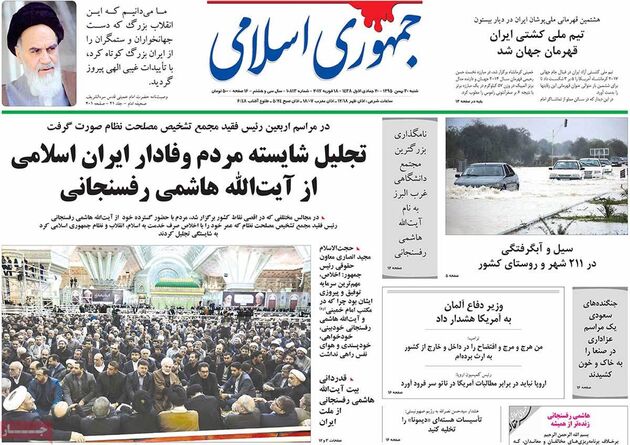 صفحه اول روزنامه های شنبه 30 بهمن