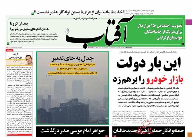 AftabYazd_s