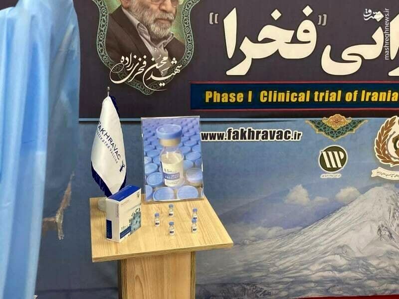 اولین عکس از واکسن کرونای ایرانی فخرا