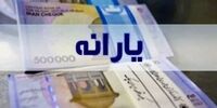 دولت چه زمانی یارانه نقدی را افزایش می‌دهد؟

