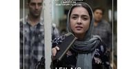 تاریخ اکران فیلم برادران لیلا در ایران 