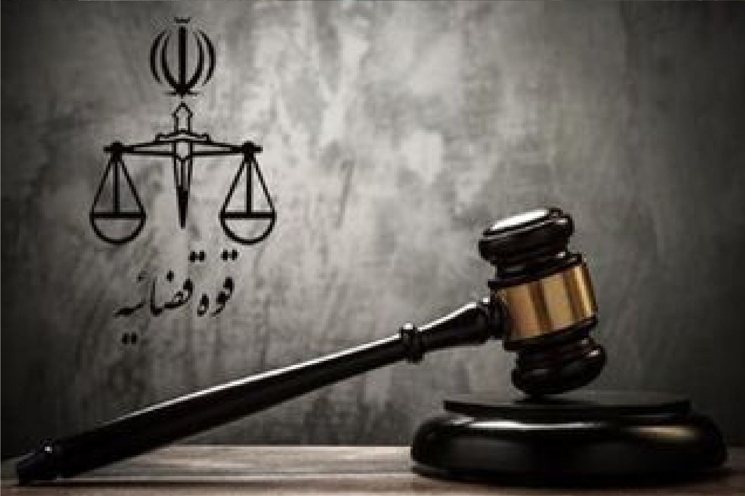 اعلام جرم قوه قضائیه علیه یک مجری و تهیه کننده / ماجرا چیست؟